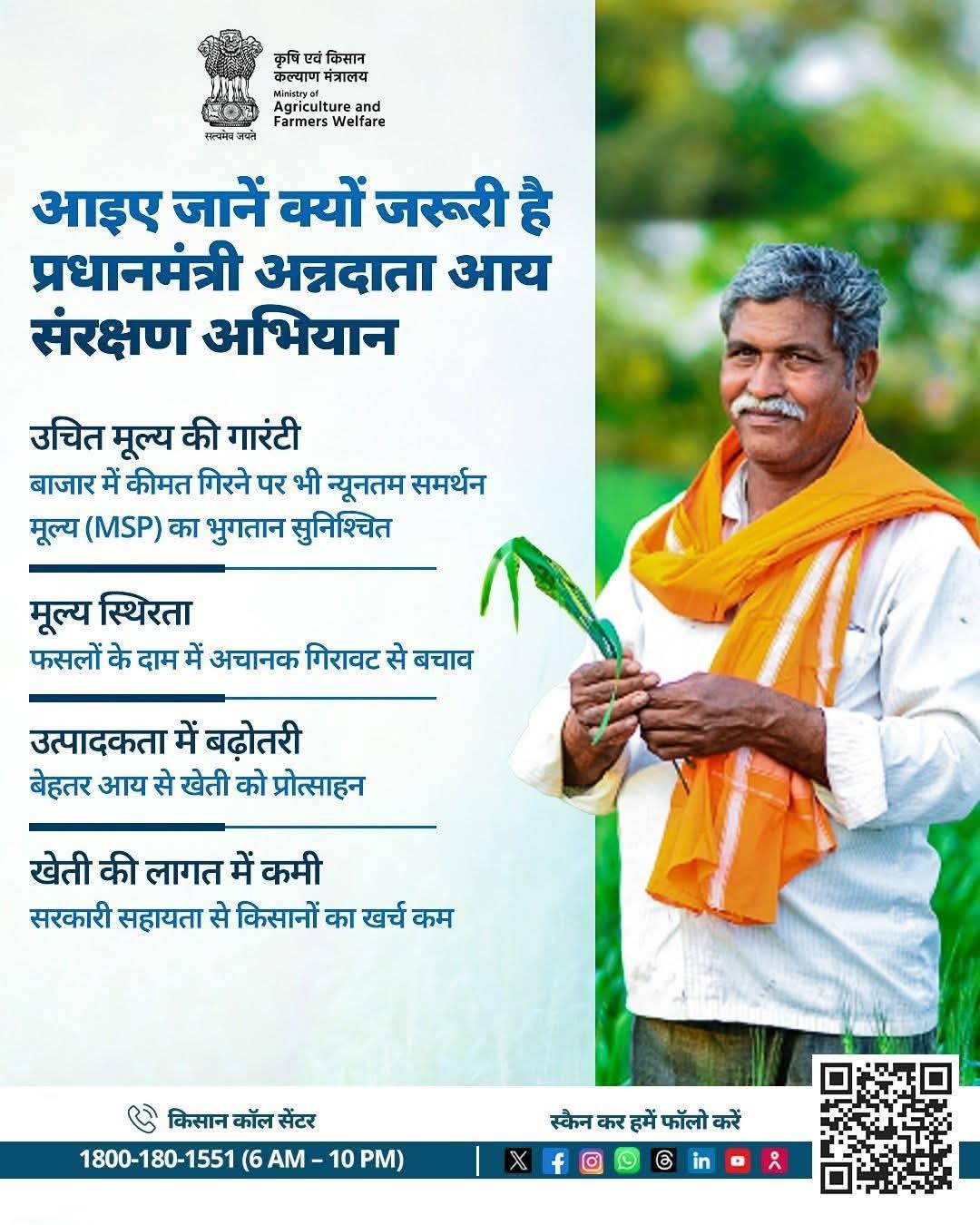 पंजीयन एकीकृत किसान पोर्टल राजनांदगांव ई-समृद्धि