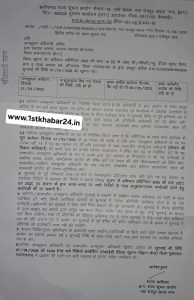RTI Notice Chhattisgarh State Information Commission Aasra